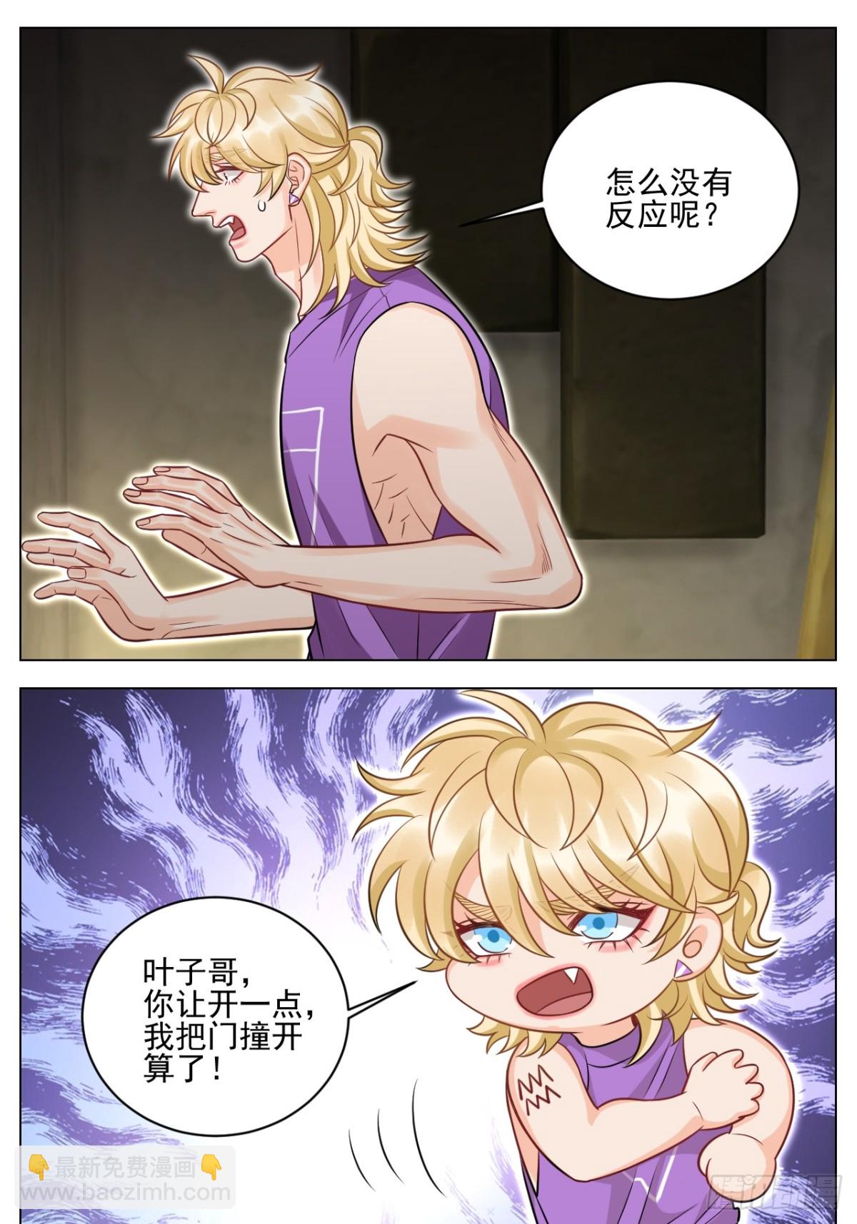 学霸+恋爱脑=叶子哥（？）9