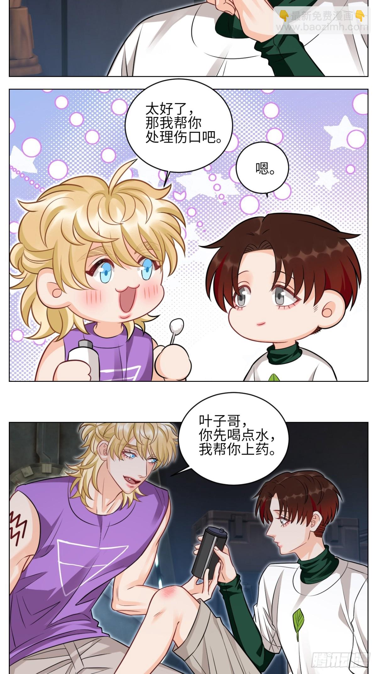 你的小护士小巴已上线2
