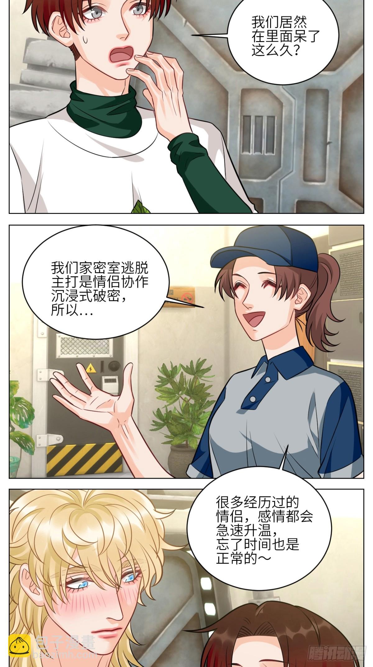 今天不回寝室啦2