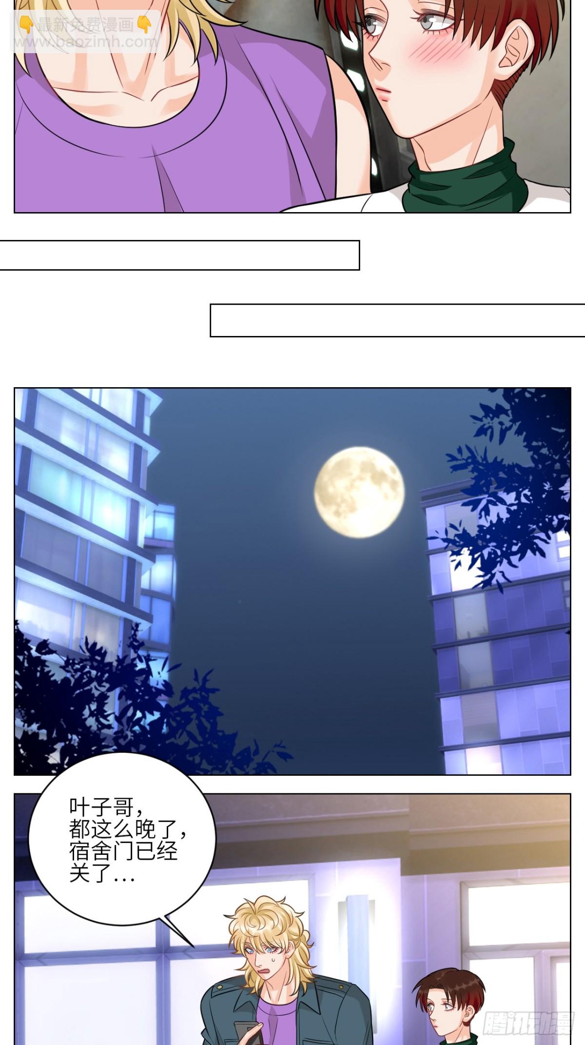 今天不回寝室啦3
