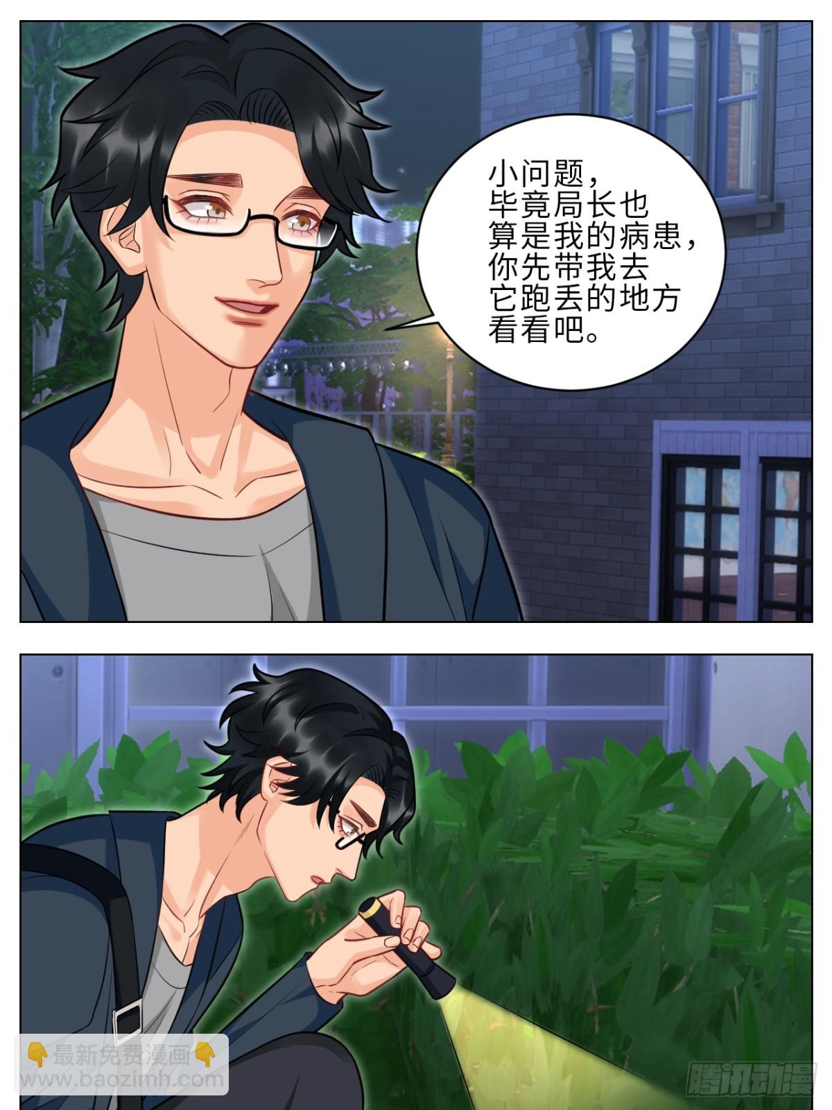 局长失踪竟是助攻？！12