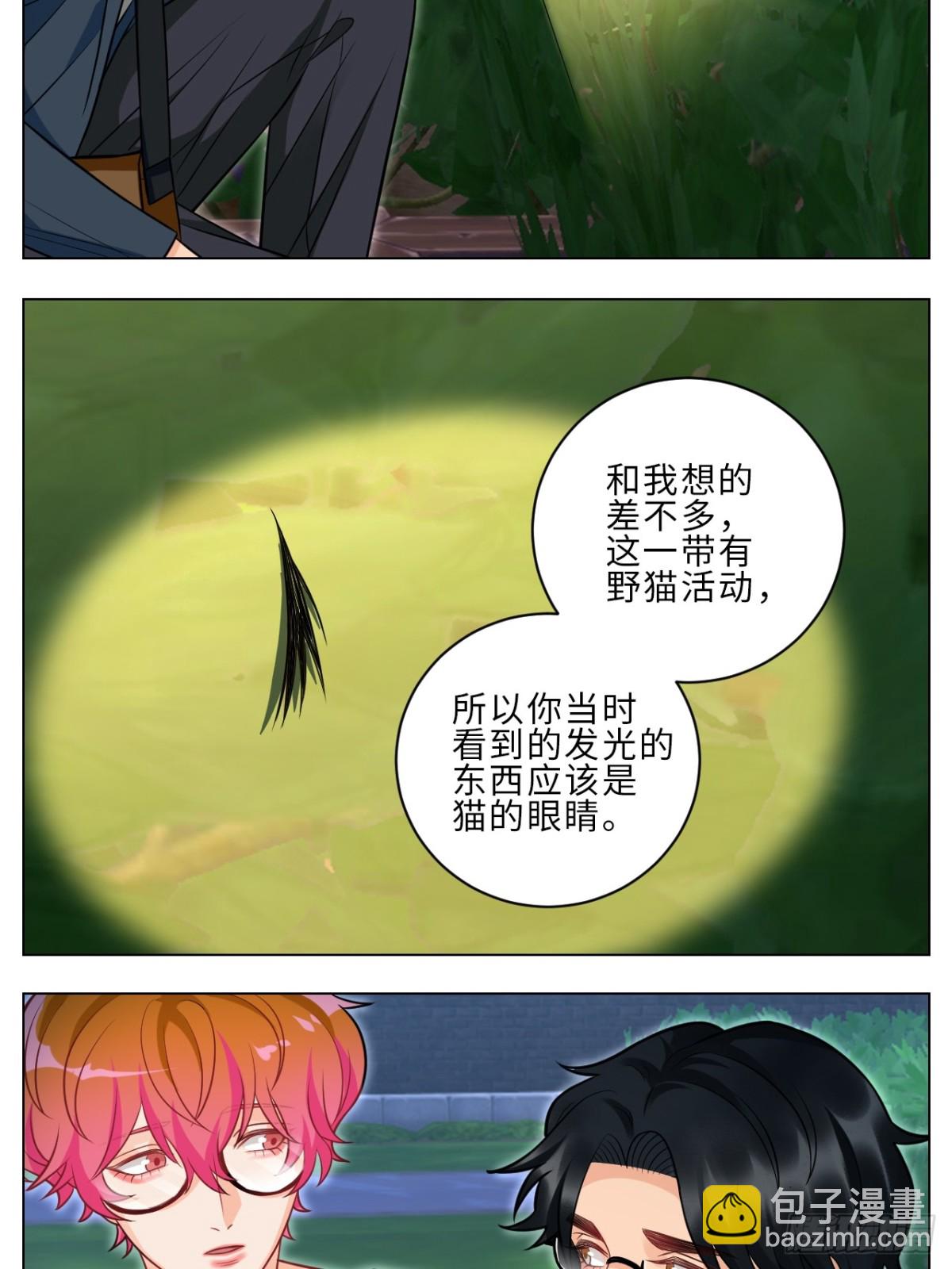 局长失踪竟是助攻？！13