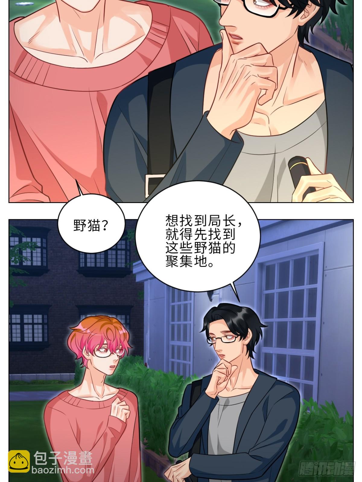 局长失踪竟是助攻？！14