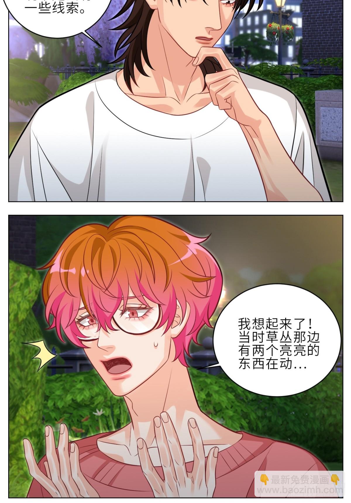 局长失踪竟是助攻？！8
