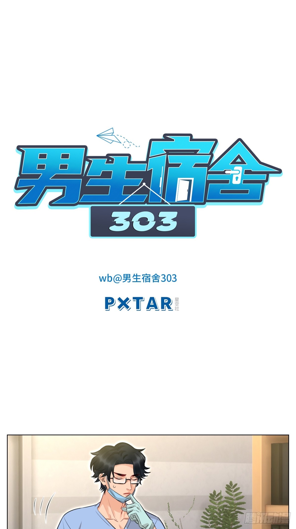 医生，你是不是在欺负我0
