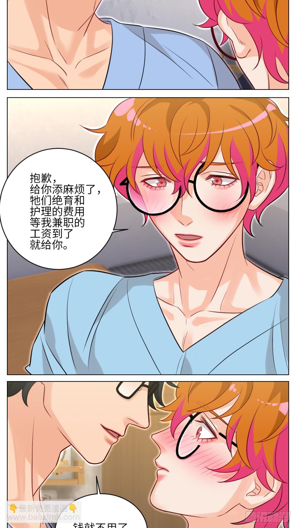 医生，你是不是在欺负我12