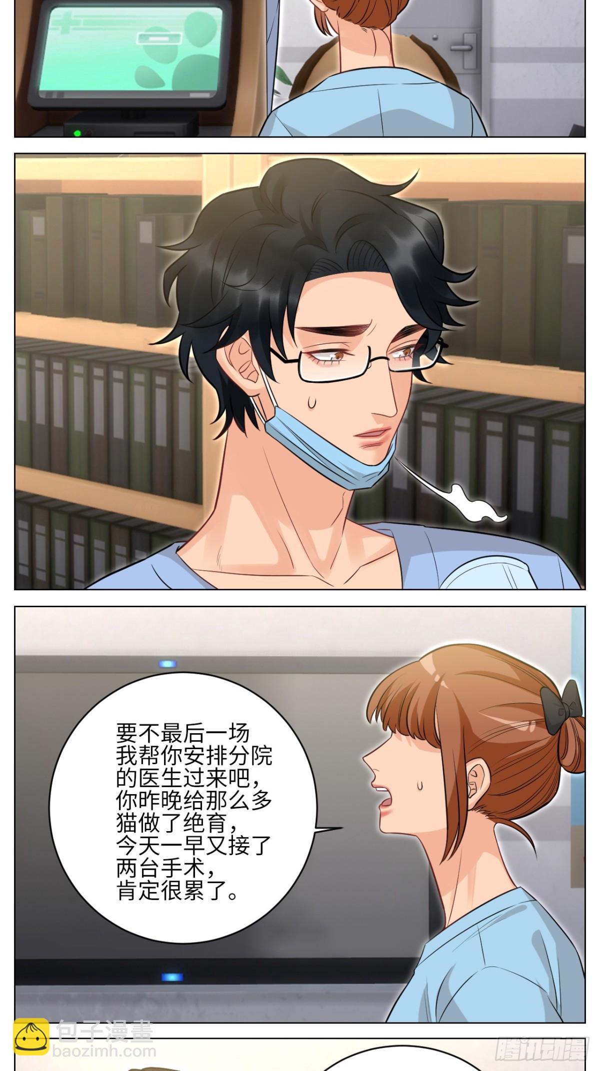 医生，你是不是在欺负我2