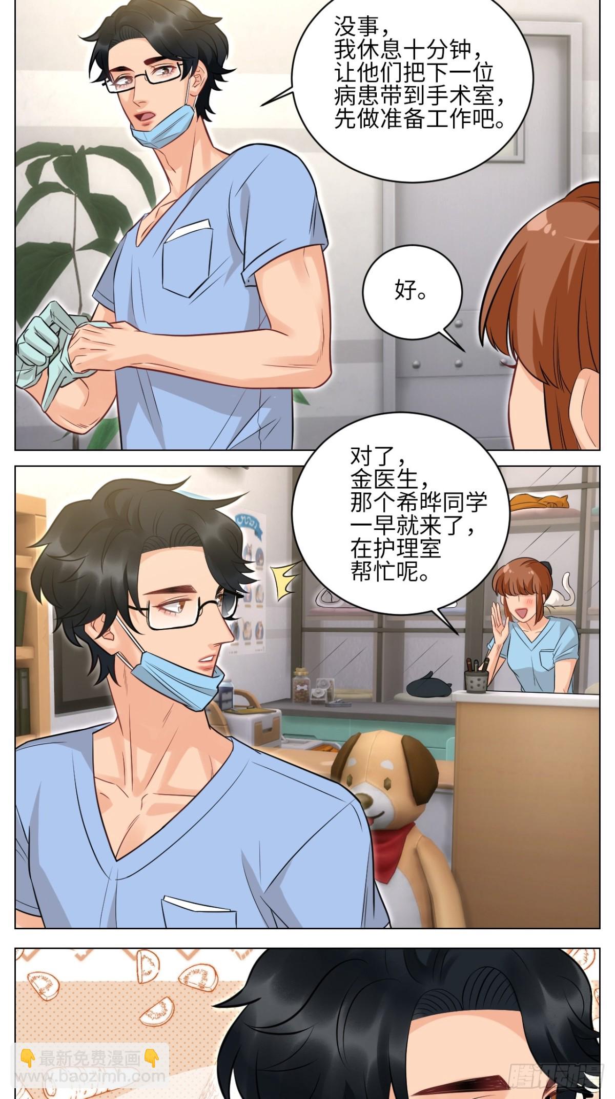 医生，你是不是在欺负我3