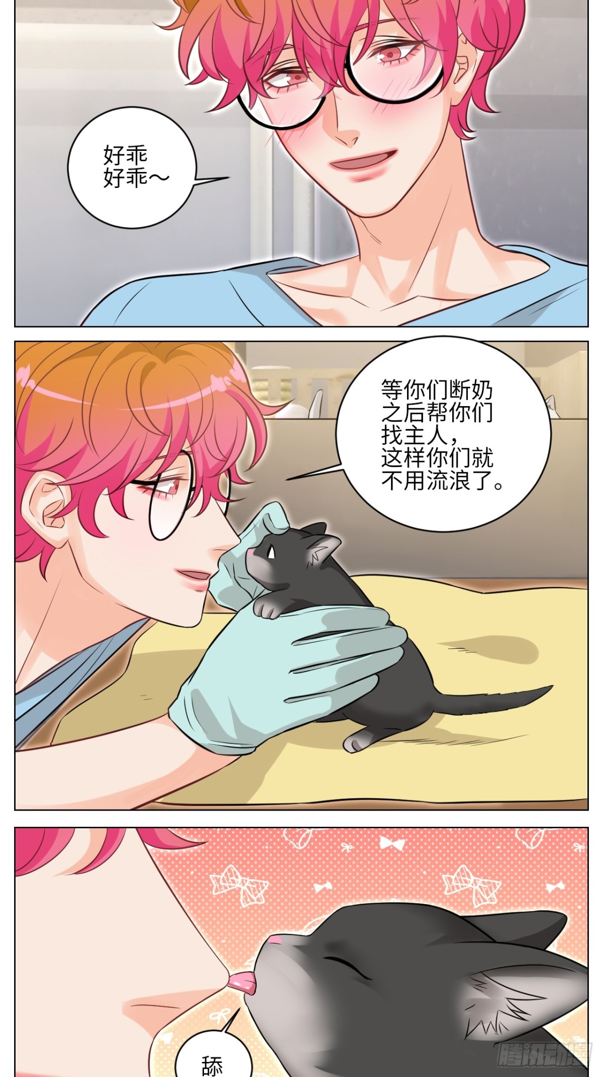 医生，你是不是在欺负我6