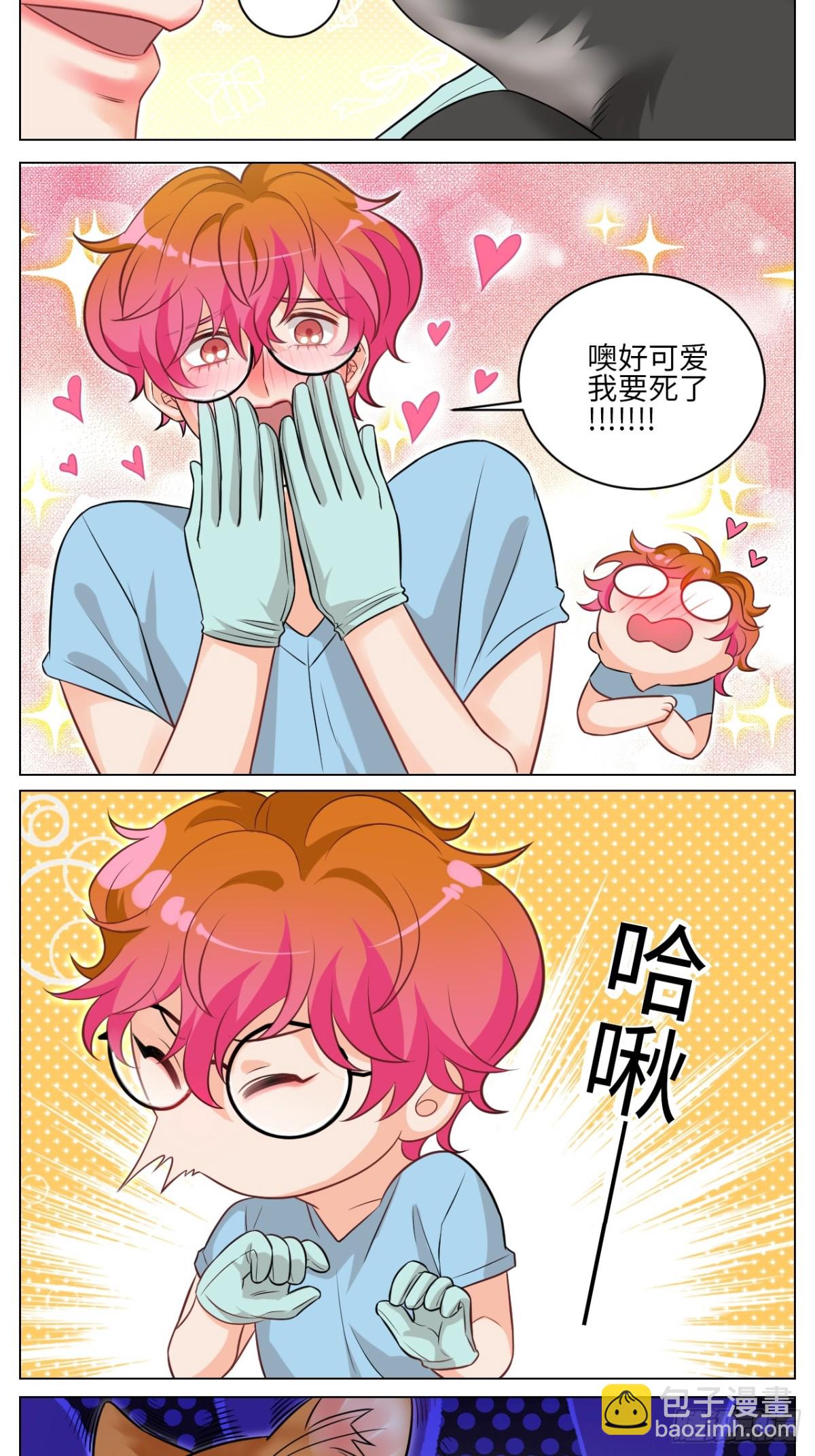 医生，你是不是在欺负我7