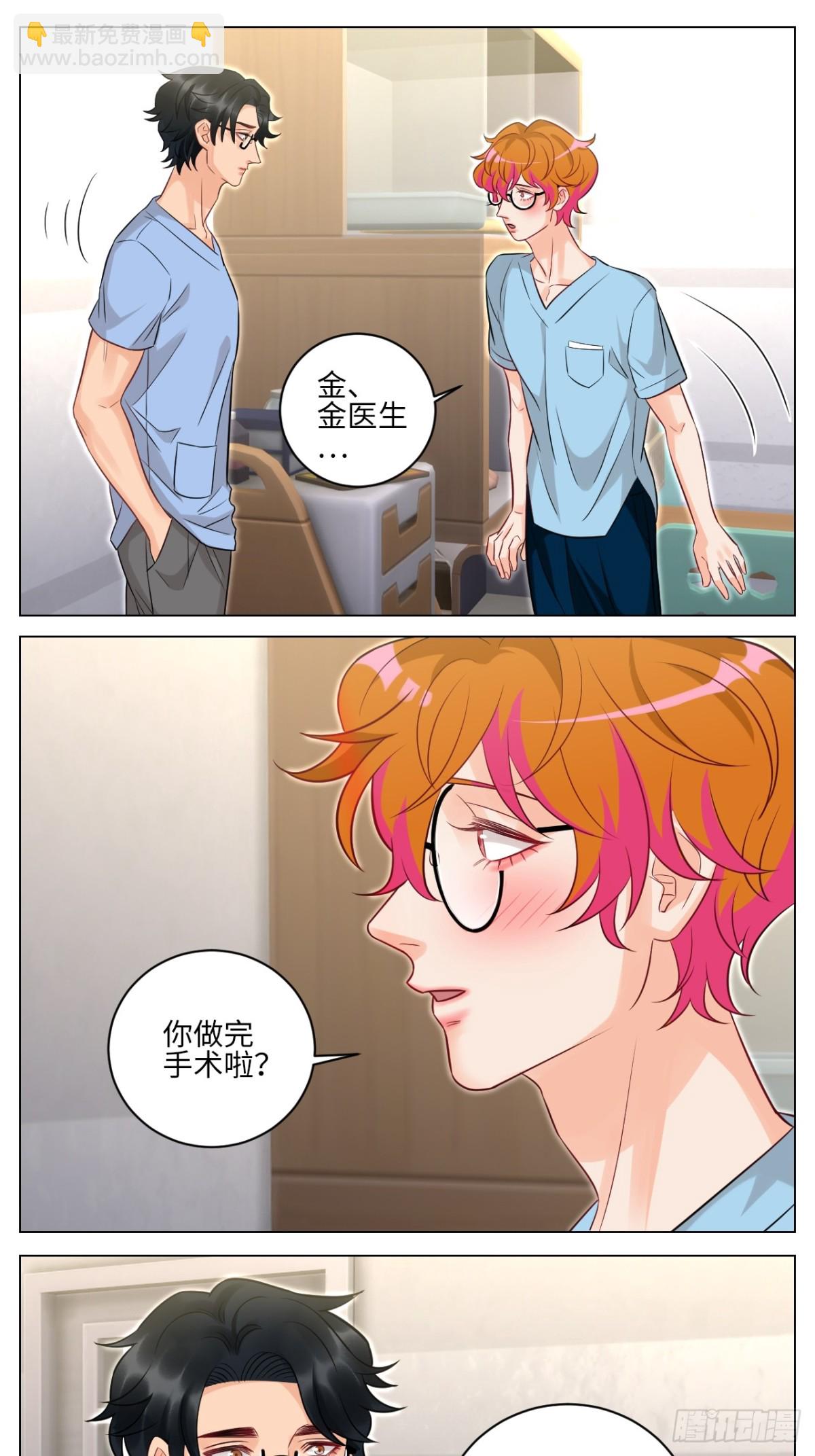 医生，你是不是在欺负我9