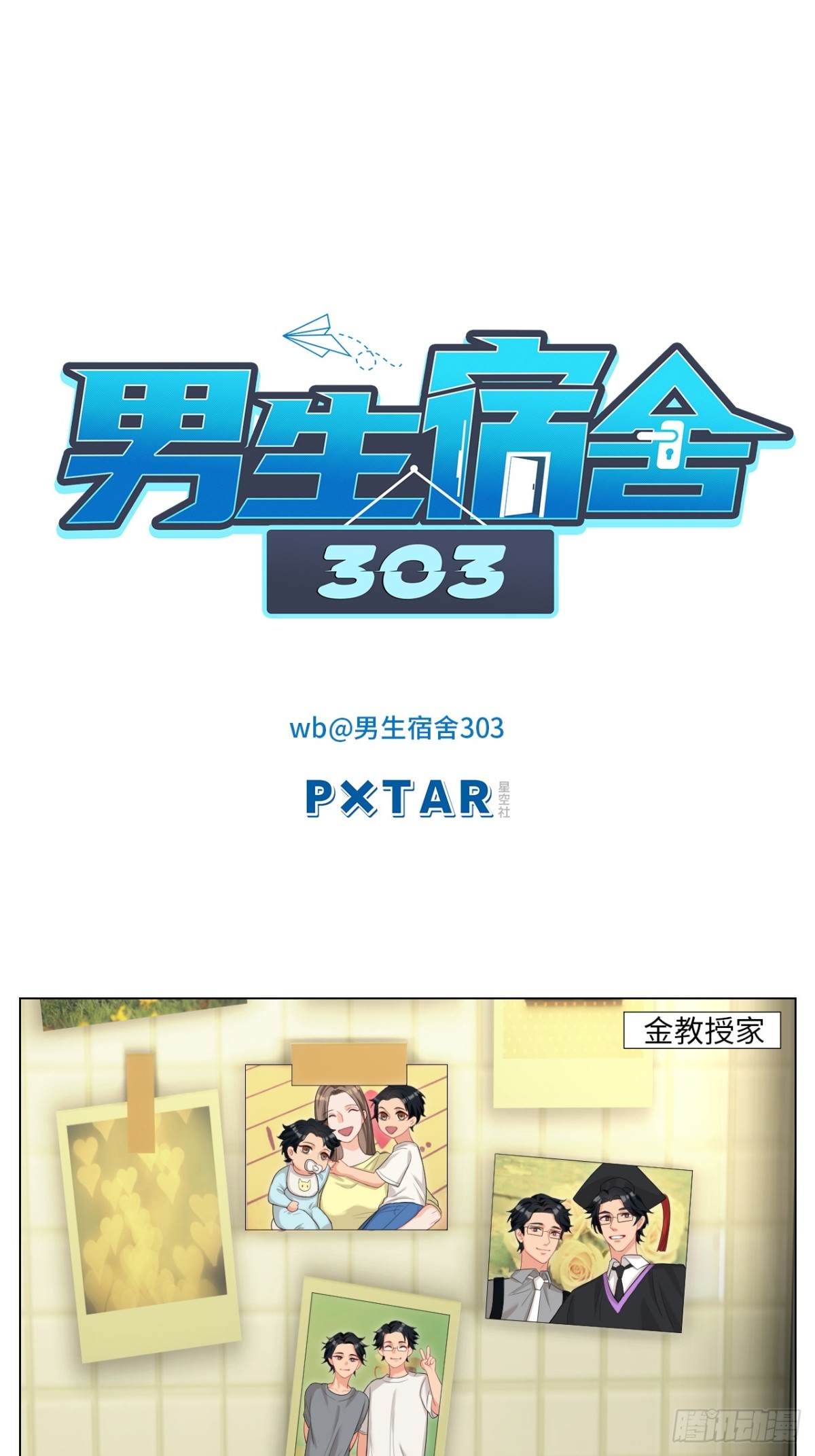 下一站民政局？0