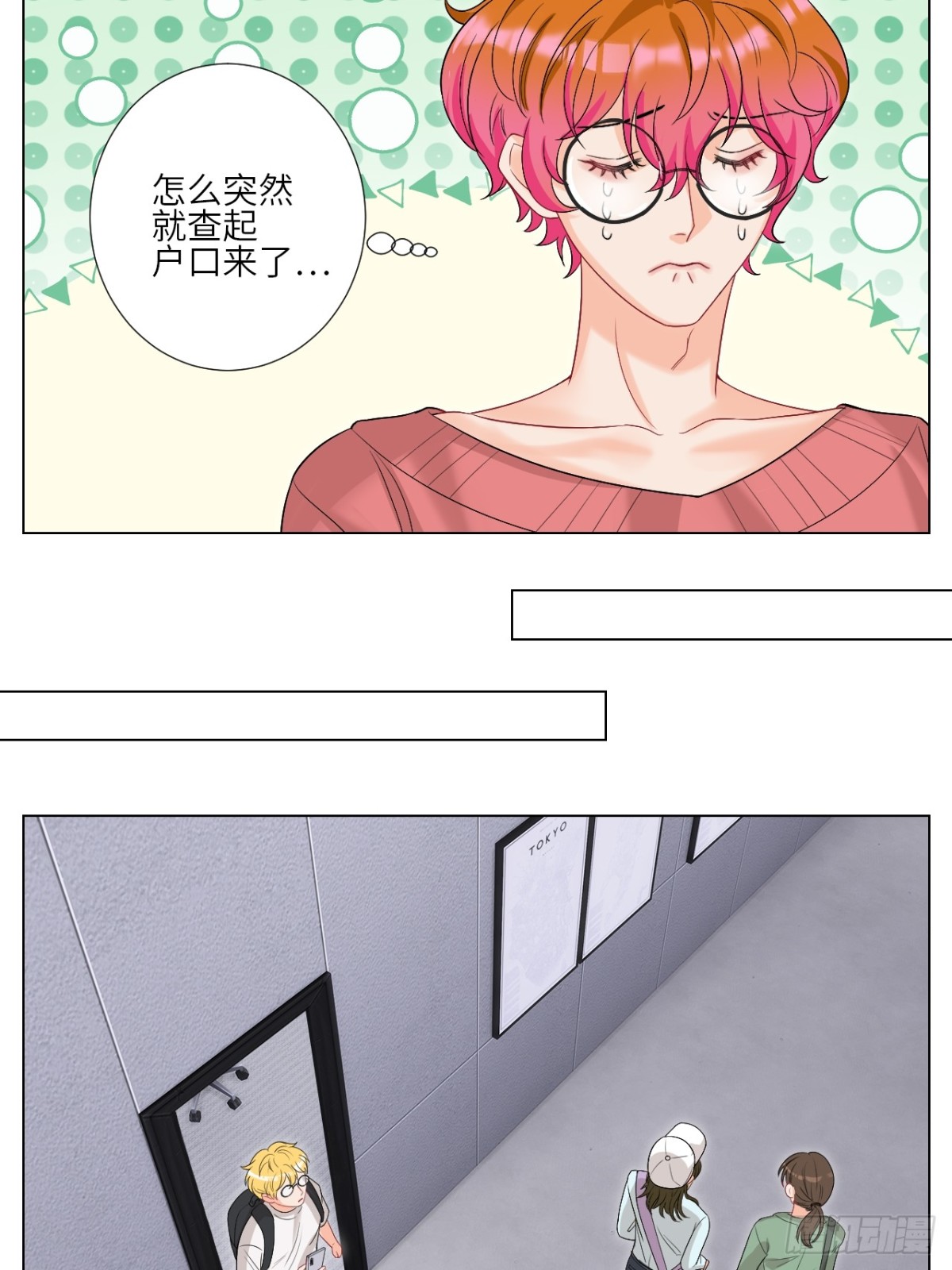 下一站民政局？11