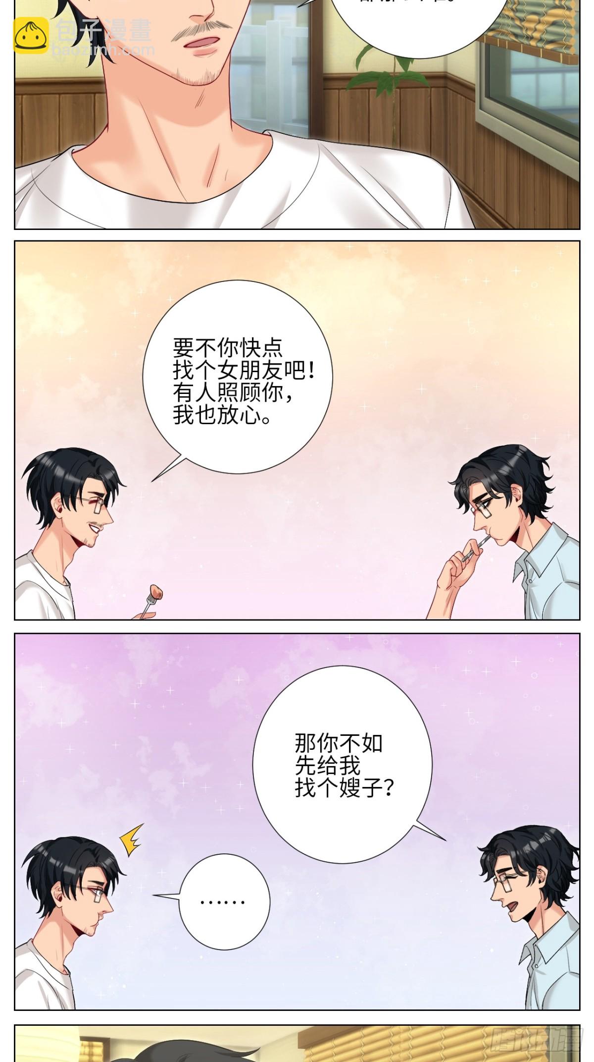 下一站民政局？2