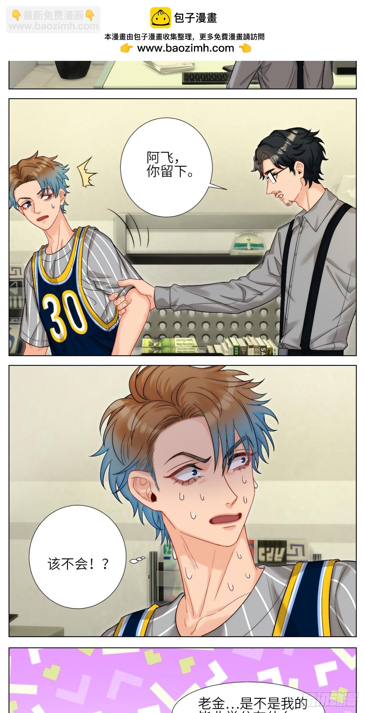 我是不是穿越到BL漫画里了1