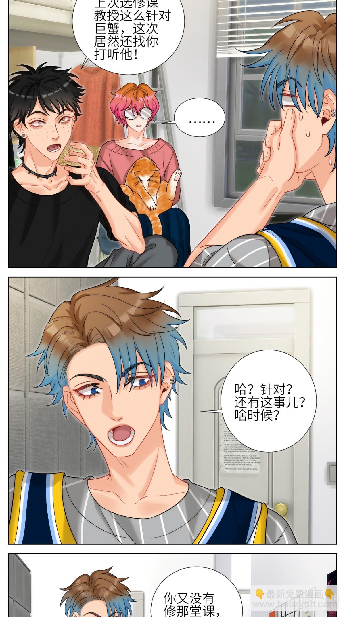 我是不是穿越到BL漫画里了10