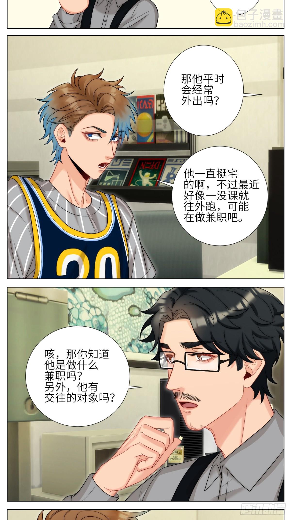 我是不是穿越到BL漫画里了4