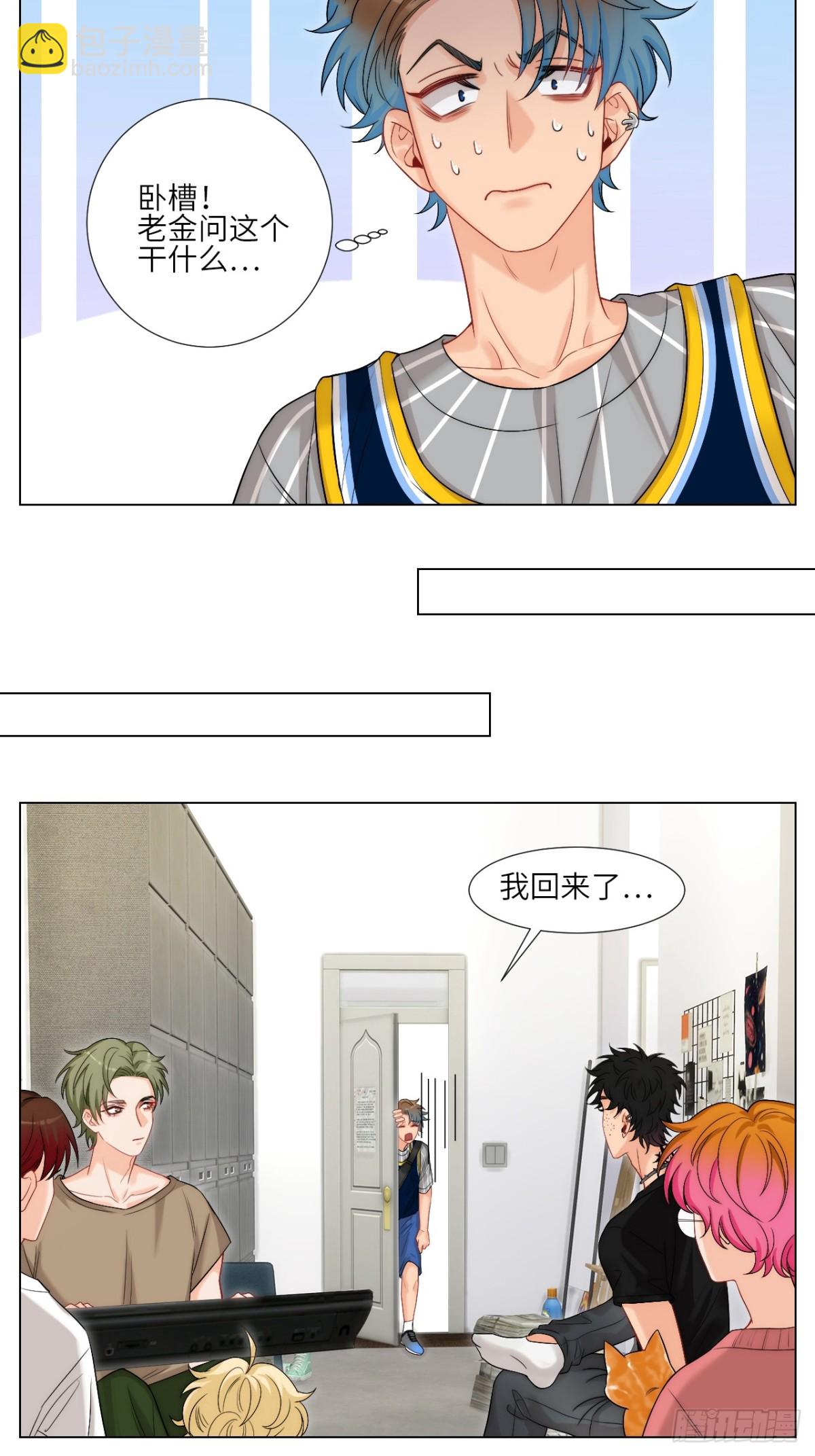 我是不是穿越到BL漫画里了6