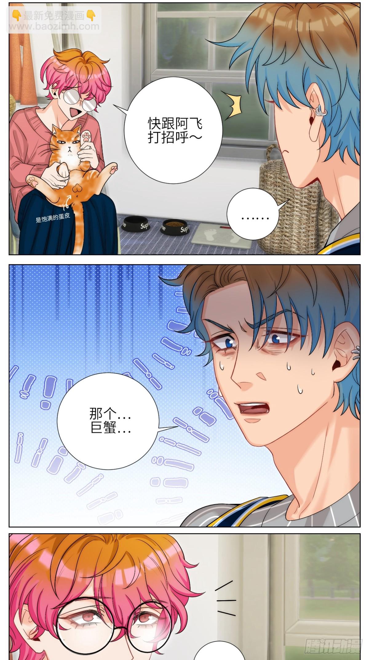 我是不是穿越到BL漫画里了7