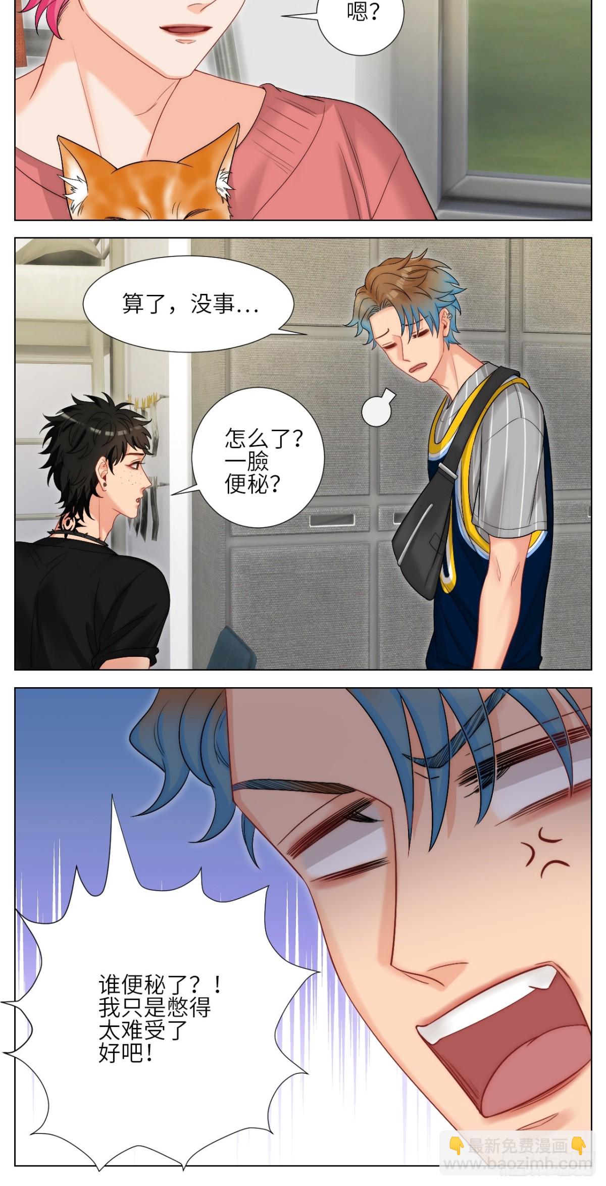 我是不是穿越到BL漫画里了8