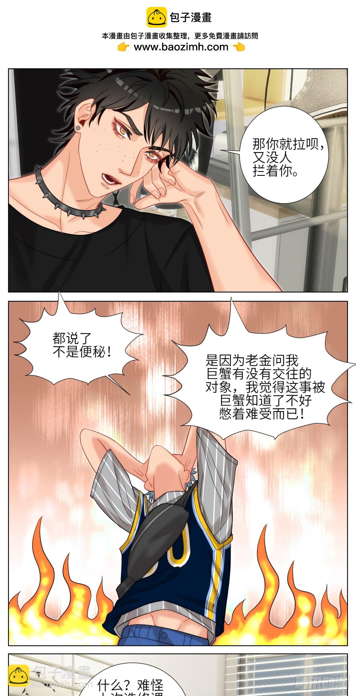 我是不是穿越到BL漫画里了9