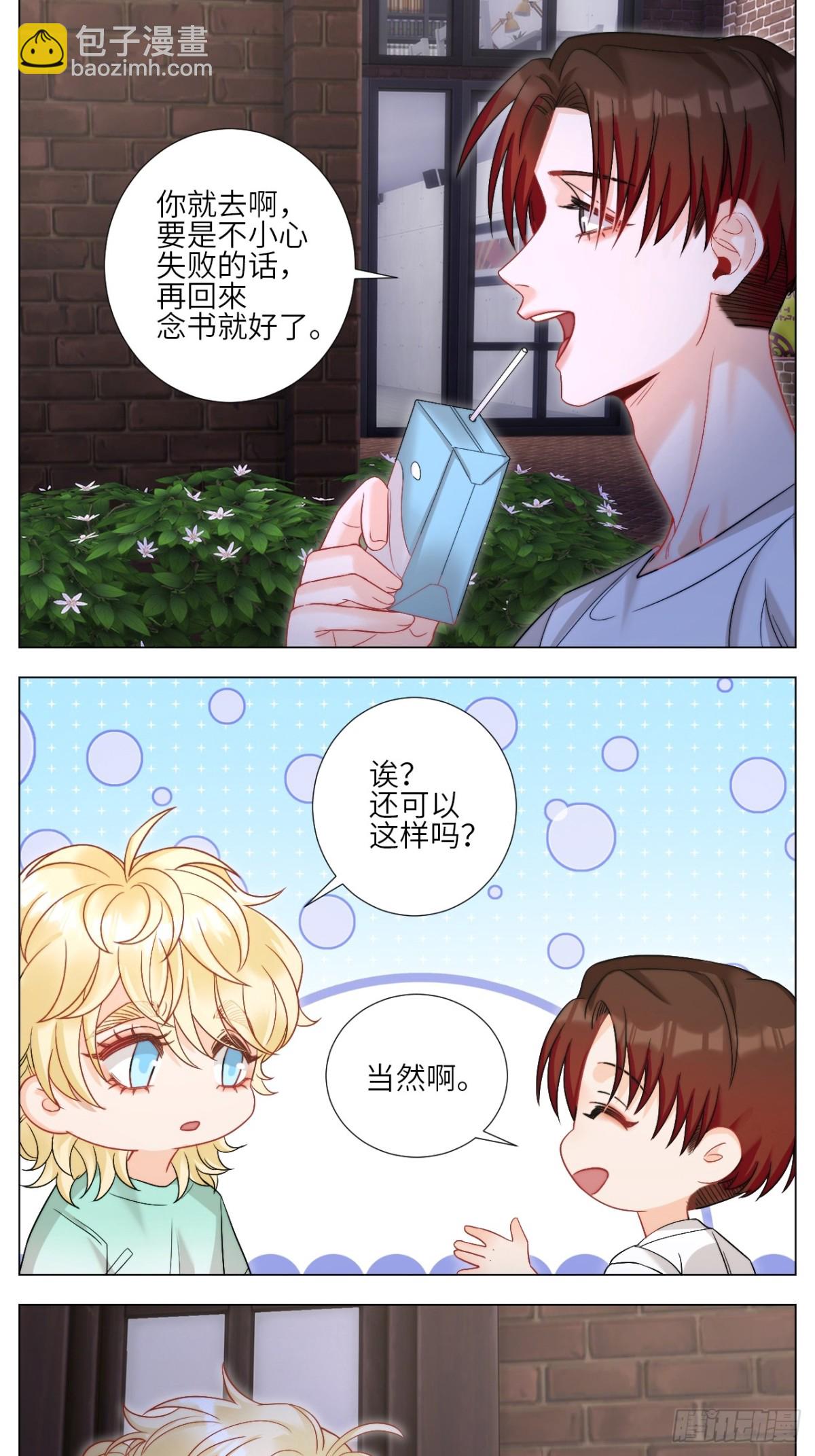 我想要有你的未来6