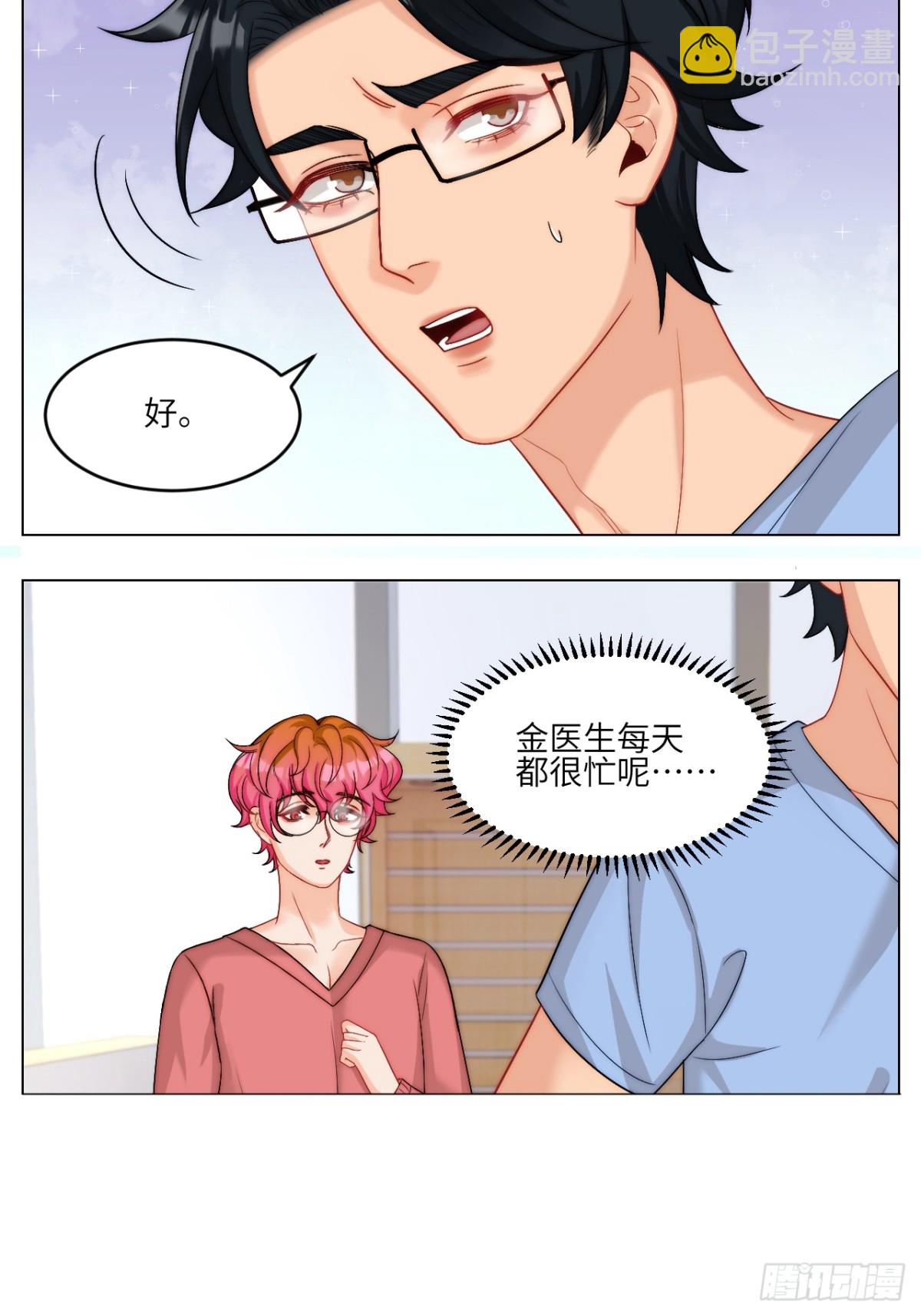 以你的方式5