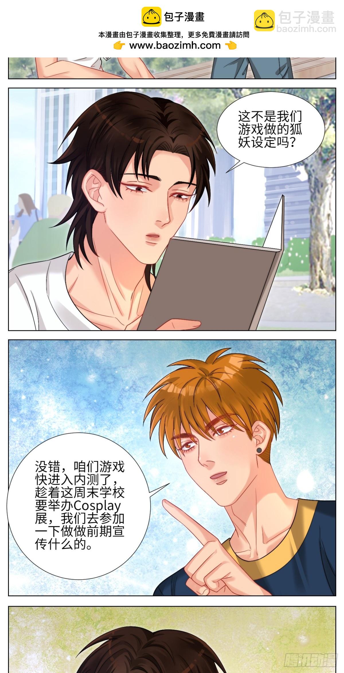 狐妖大大的小跟班1