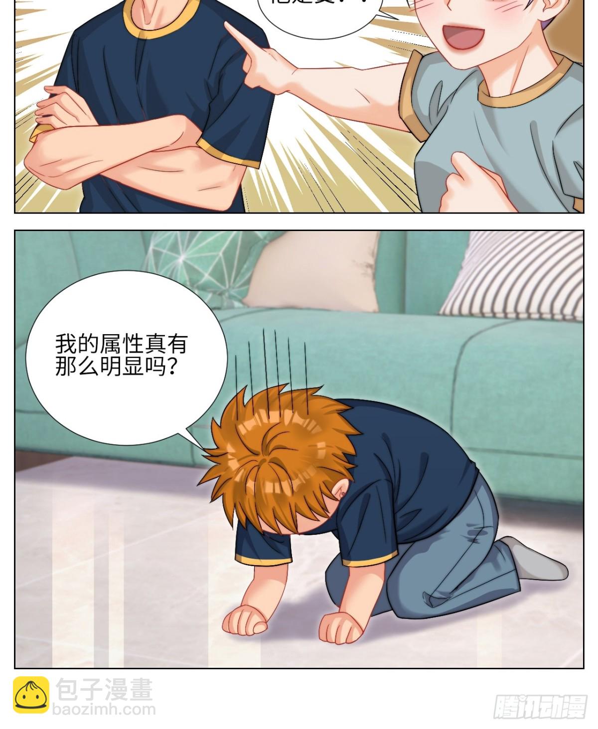 狐妖大大的小跟班13