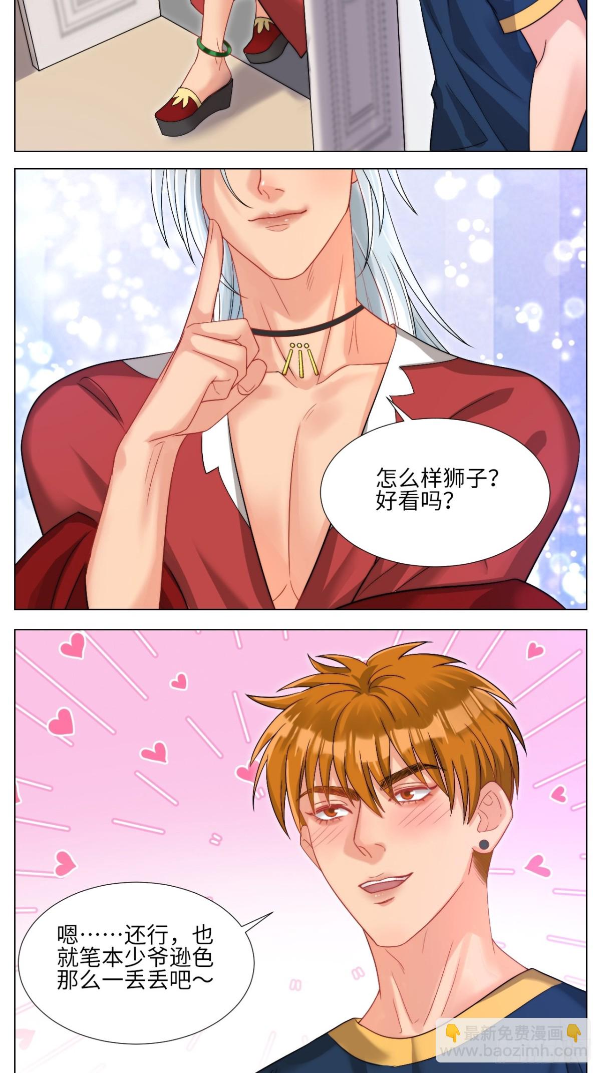 狐妖大大的小跟班5