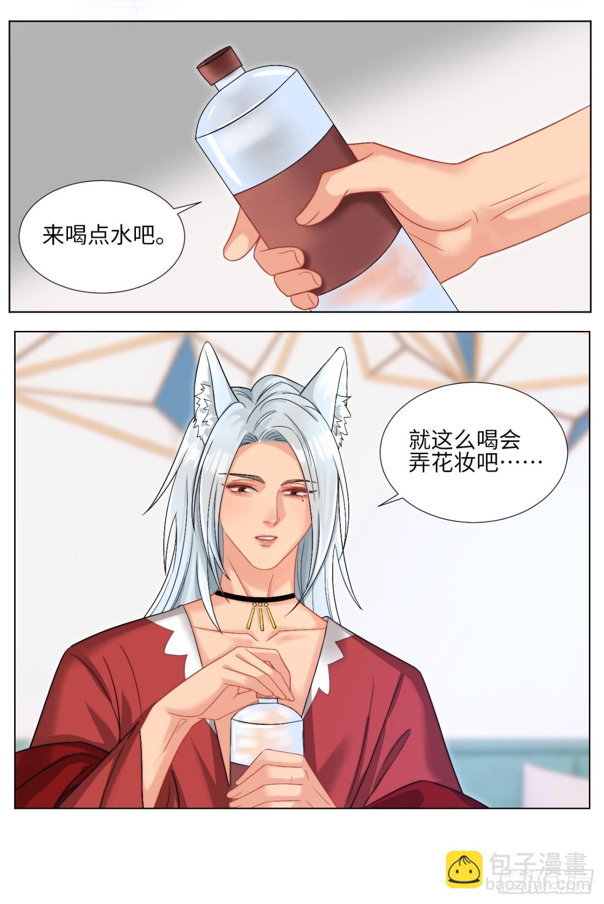 狐妖大大的小跟班8