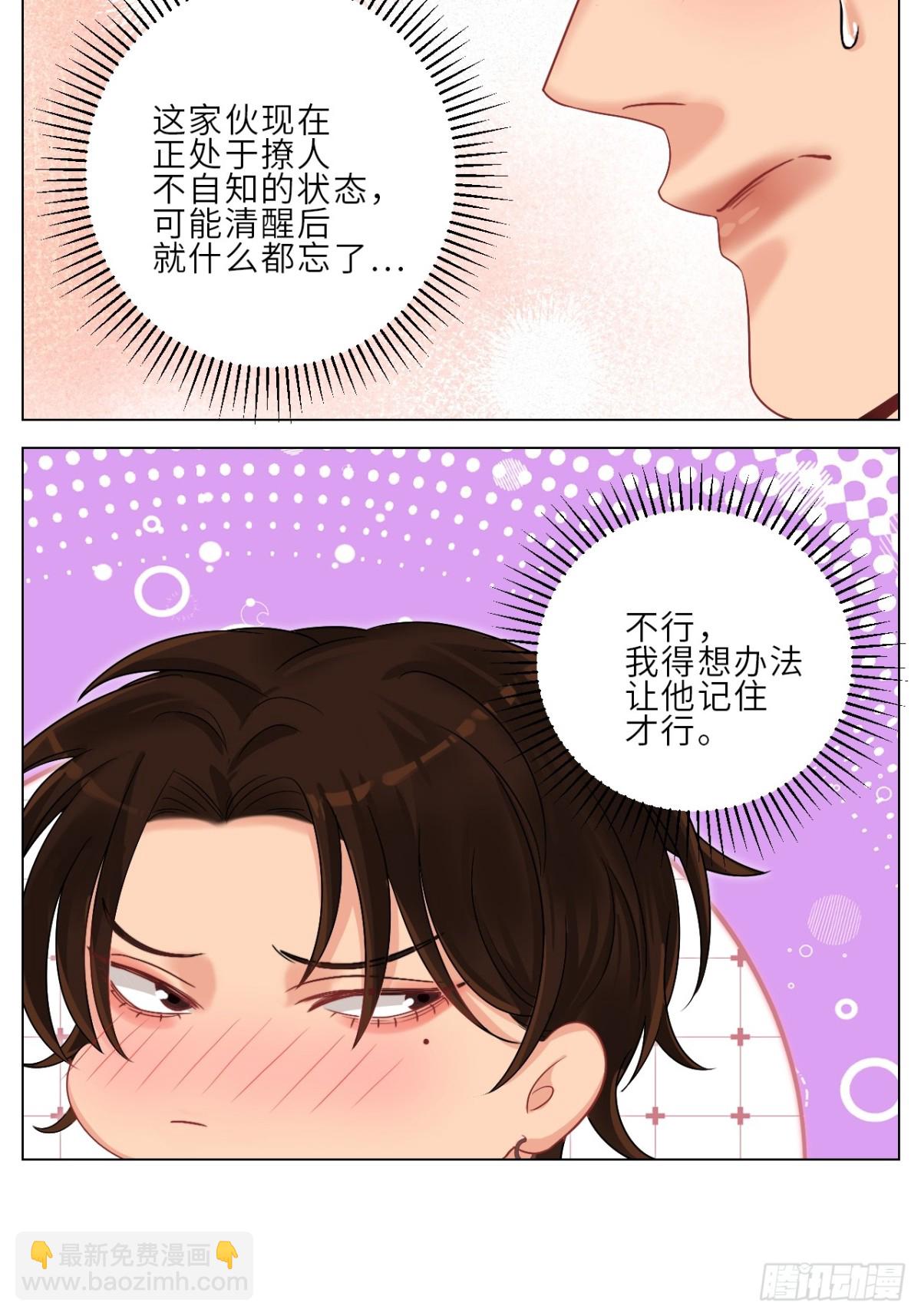 喝醉了还挺可爱的15