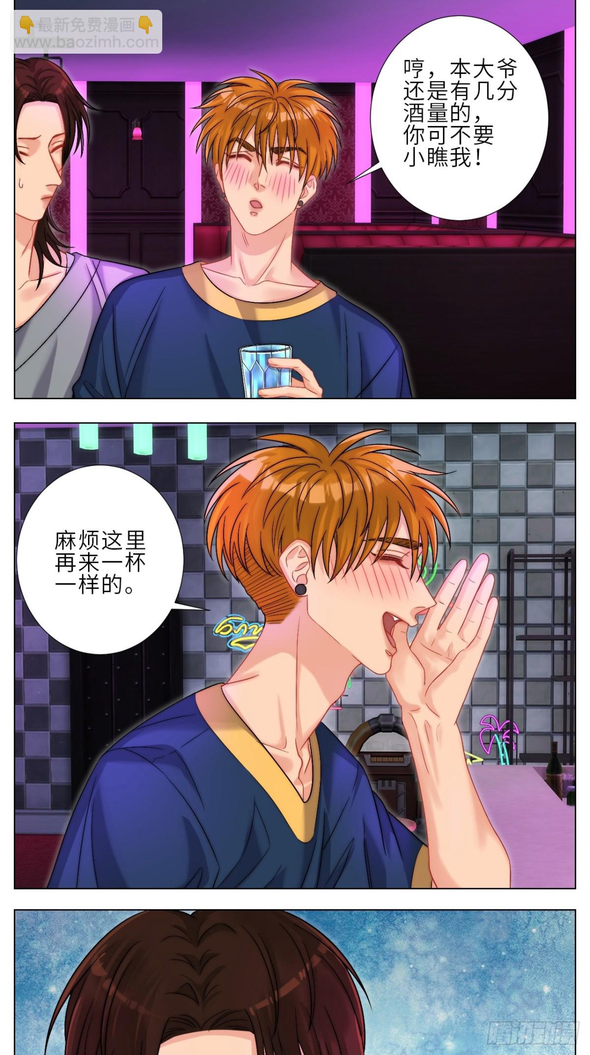 喝醉了还挺可爱的2