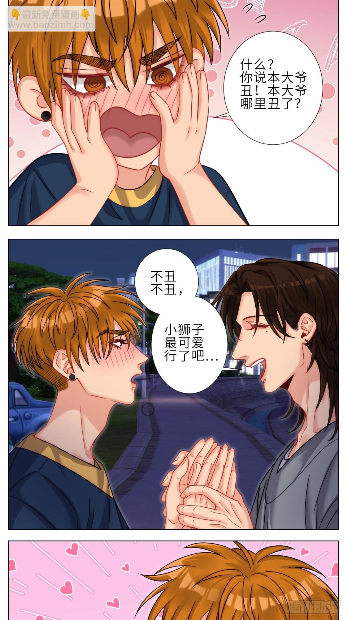 喝醉了还挺可爱的5
