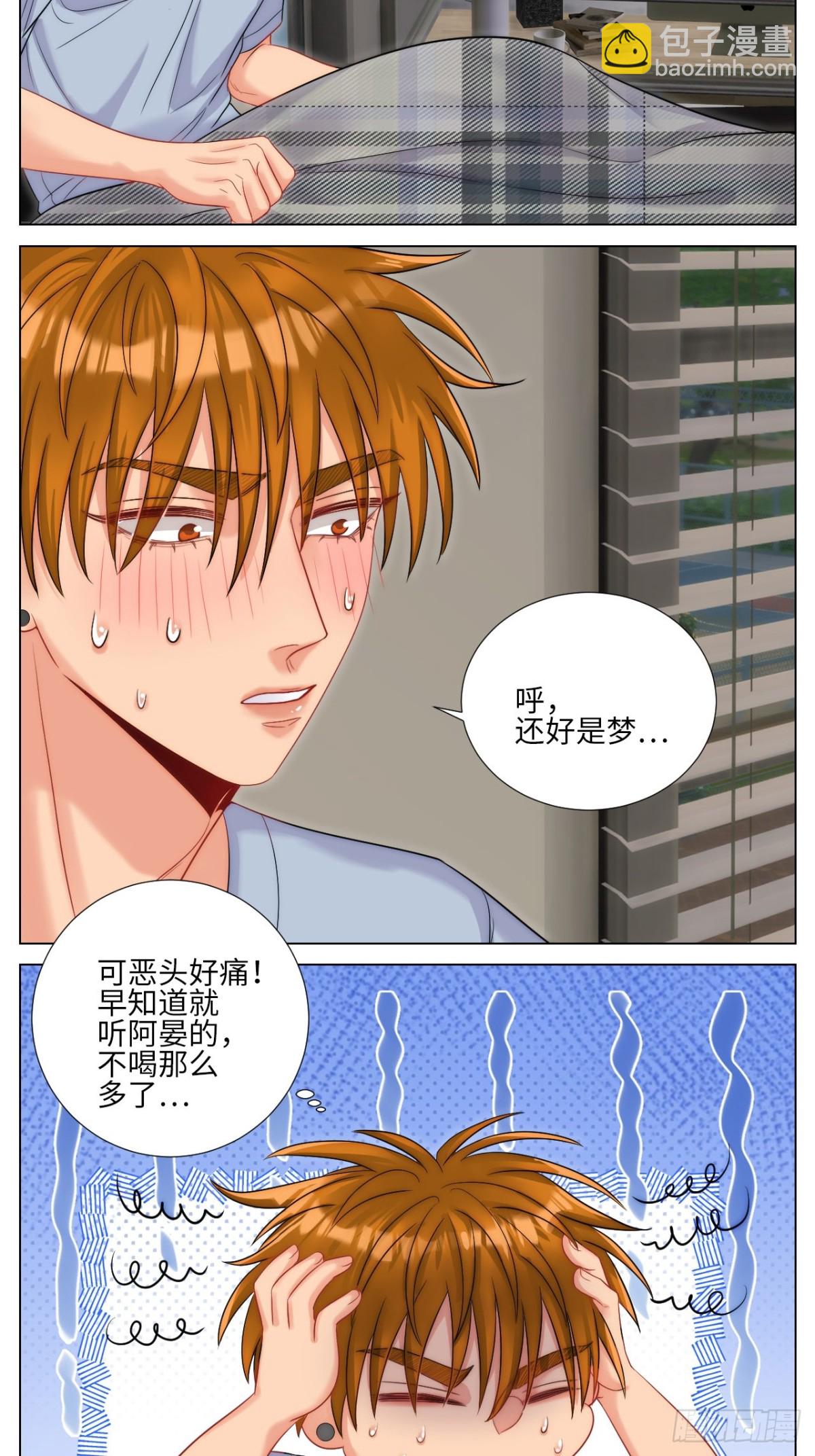 谁能告诉我昨晚发生了什么7
