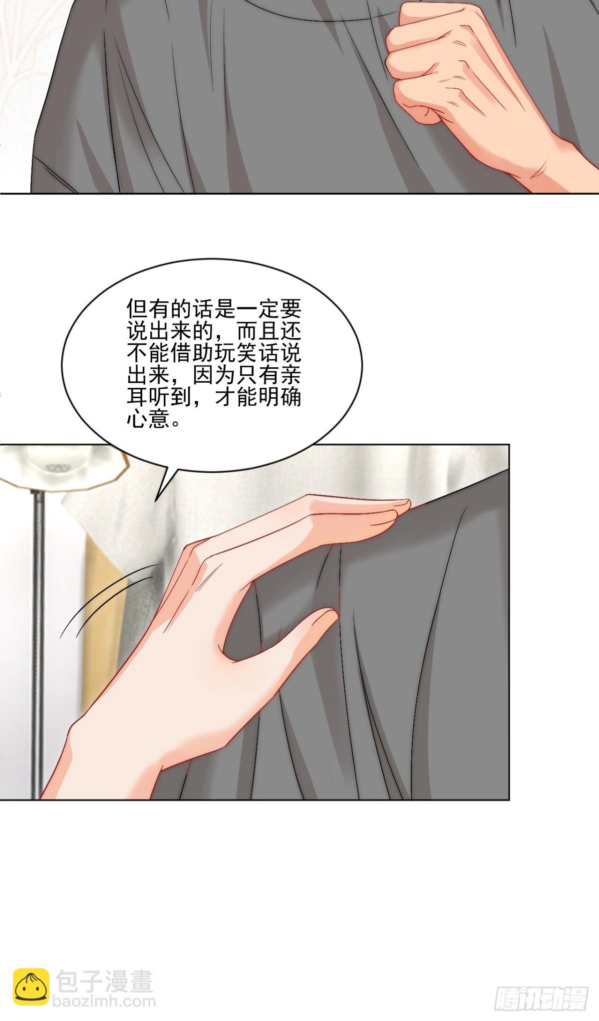 连叶子哥都能给阿晏做军师了8