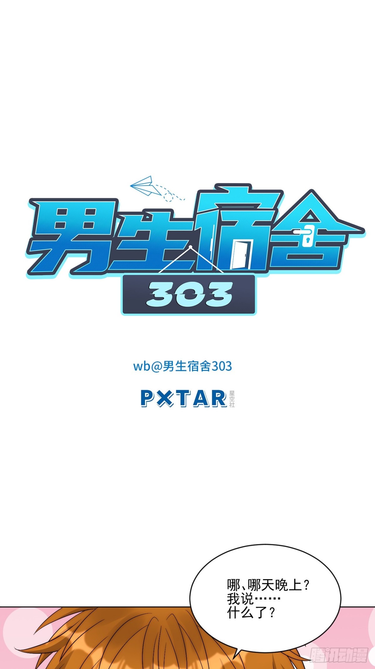阿晏——轻浮的代表词0