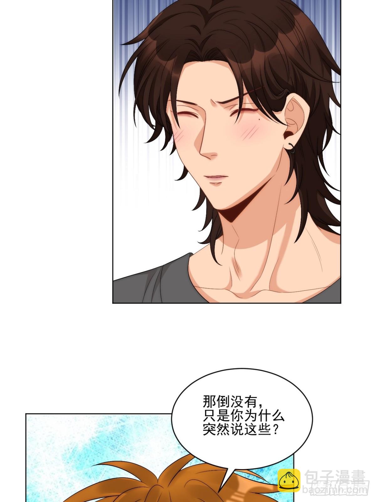 阿晏——轻浮的代表词16