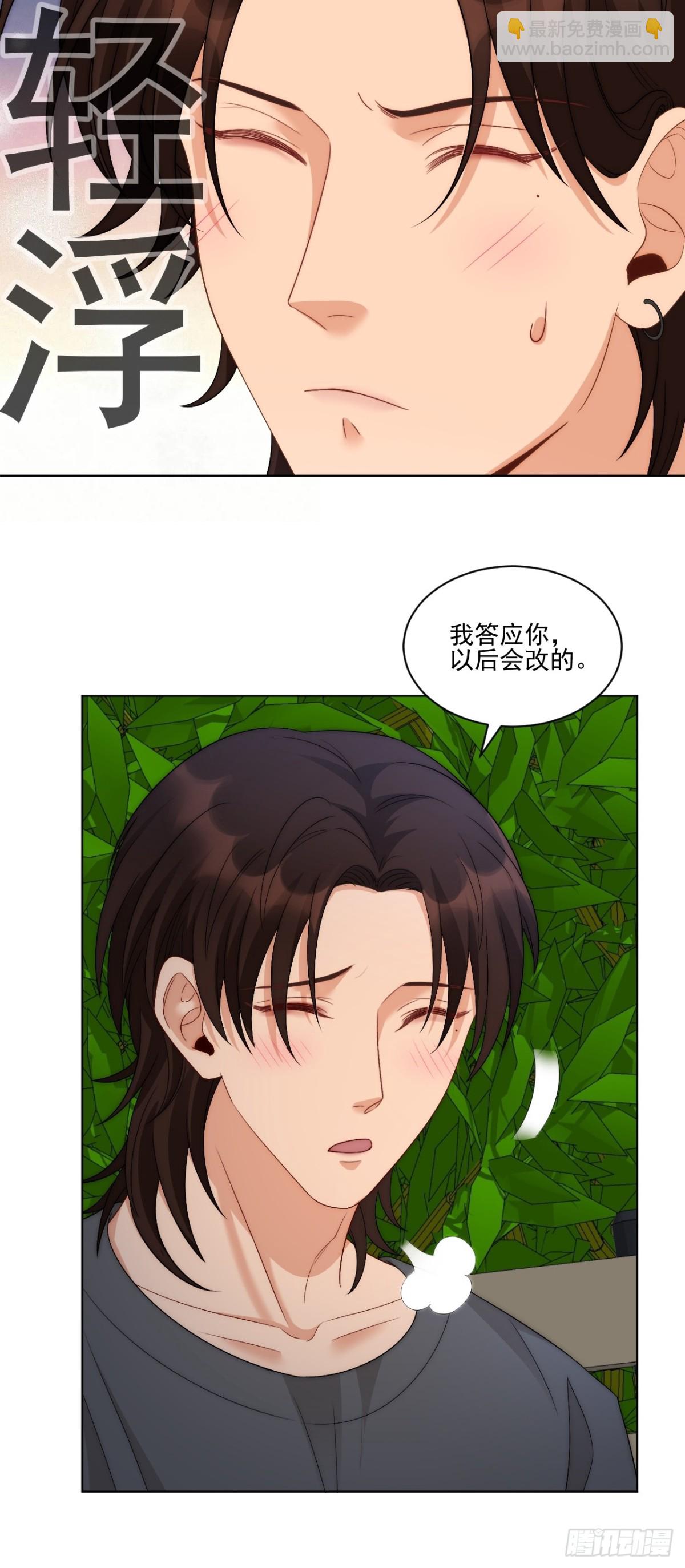 阿晏——轻浮的代表词19