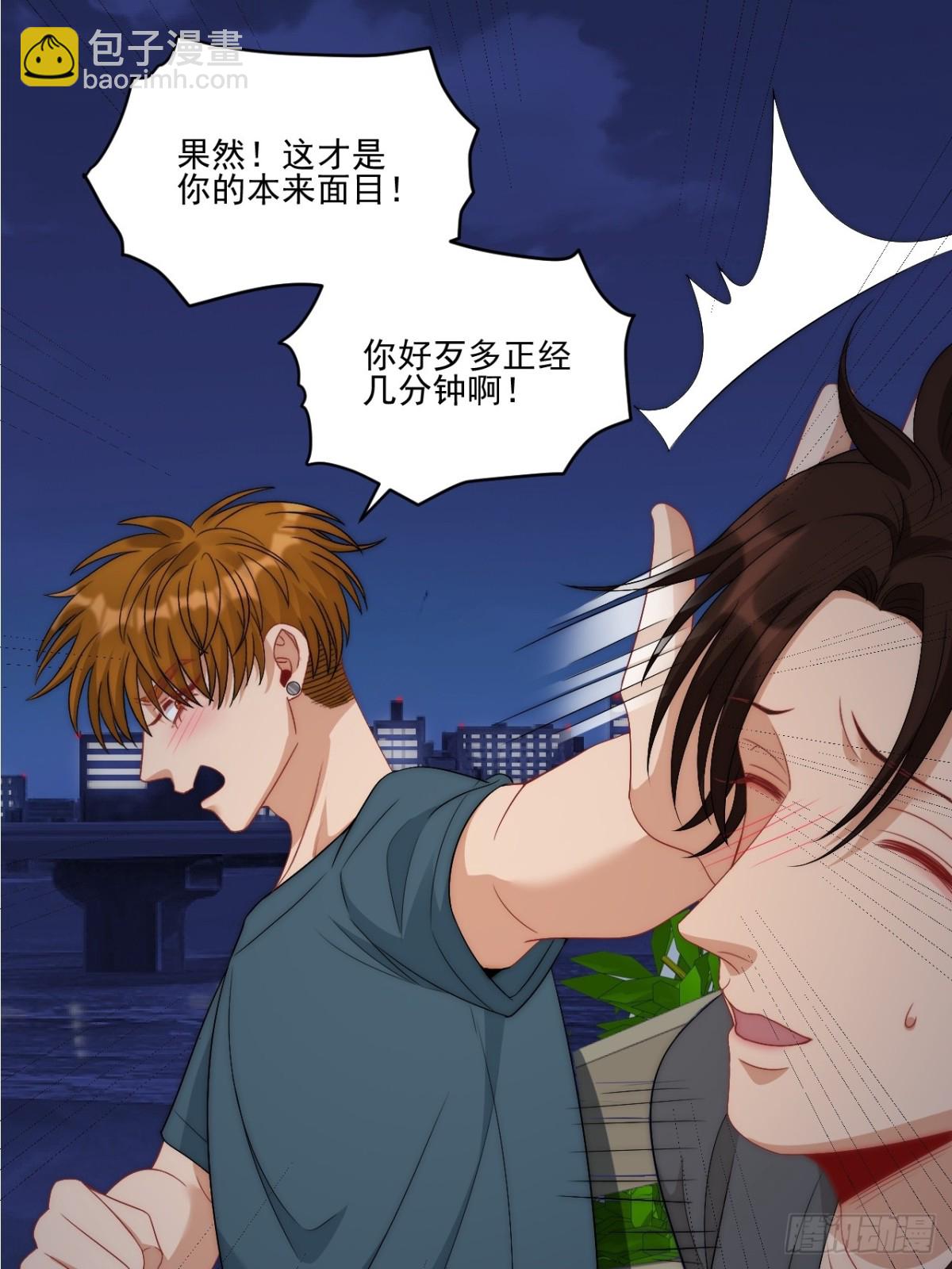 阿晏——轻浮的代表词23