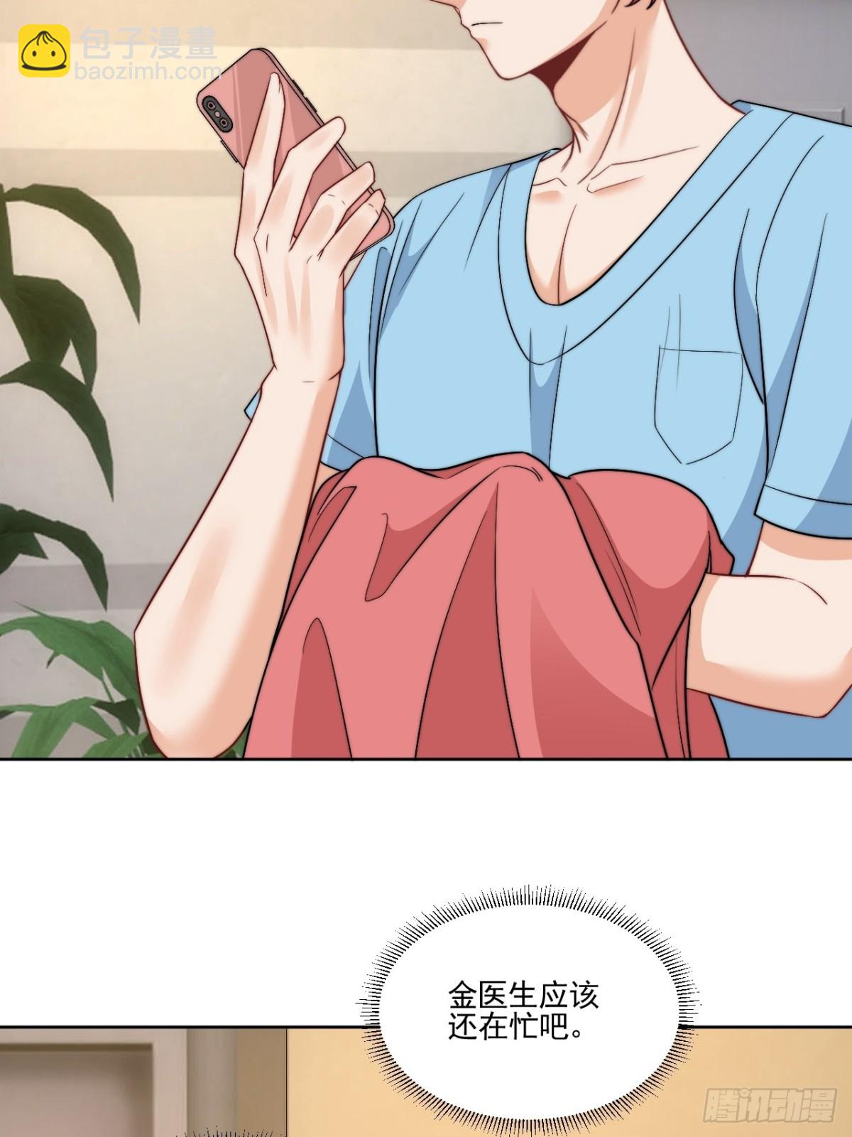 医生……我是不是发烧了11