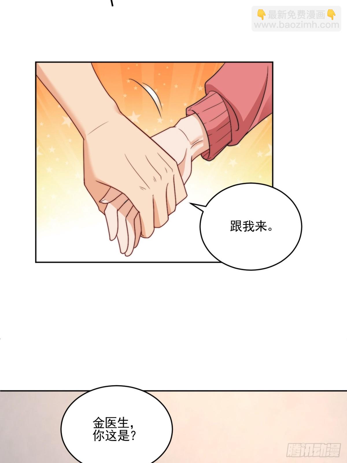 医生……我是不是发烧了23