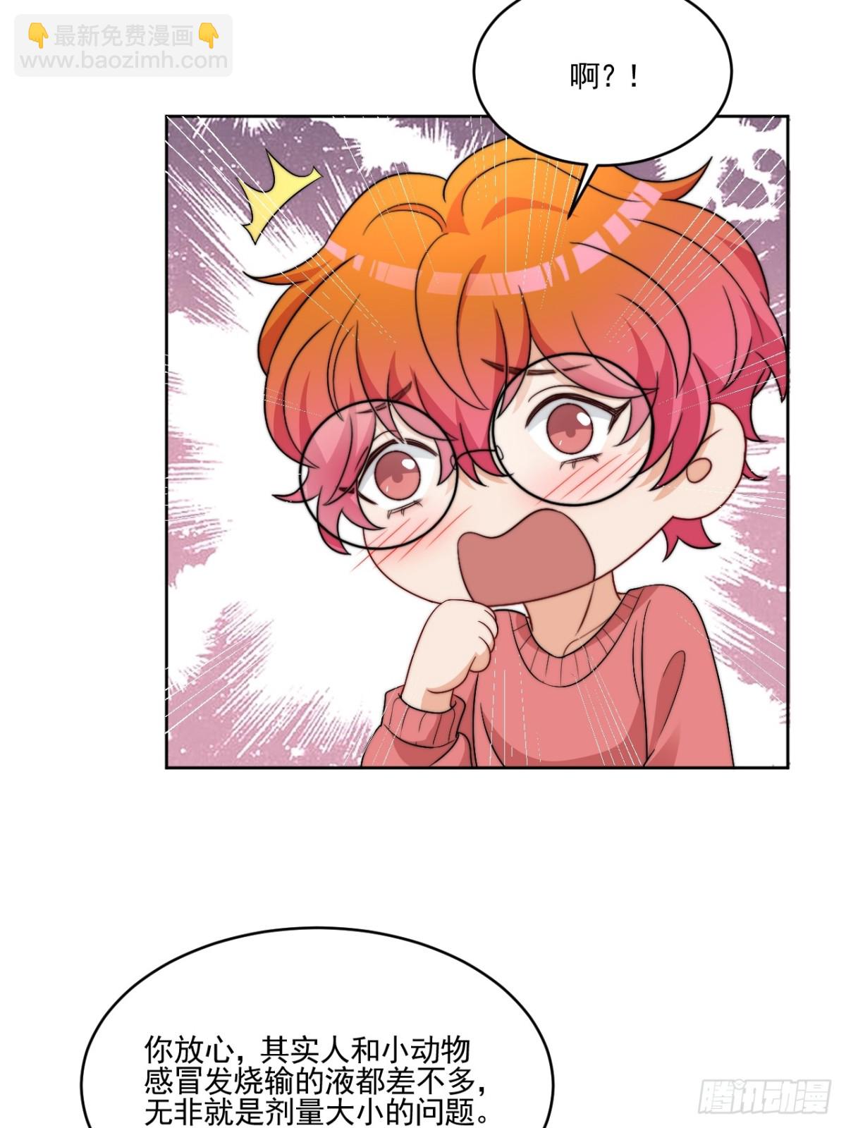 医生……我是不是发烧了26