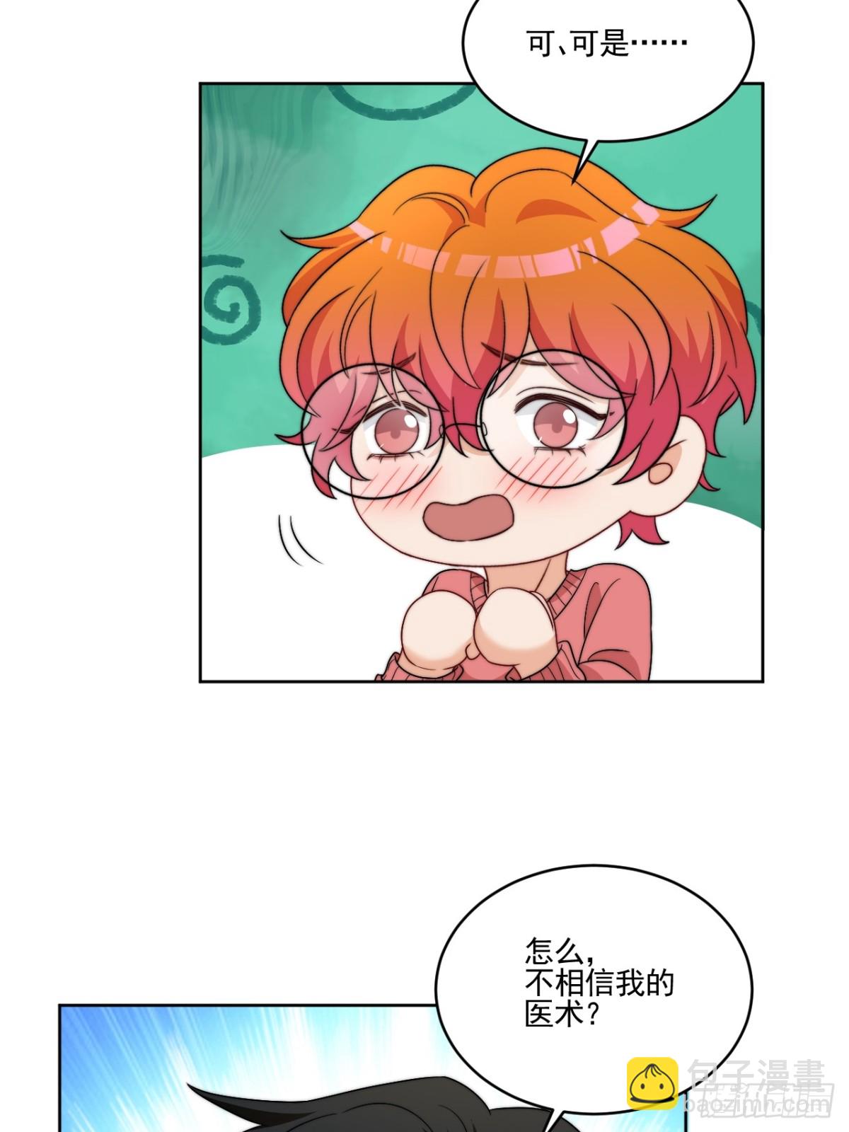 医生……我是不是发烧了28