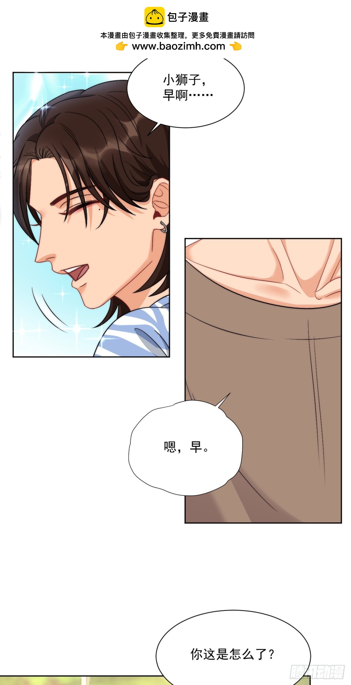 楚日安！你给我轻一点啊！1