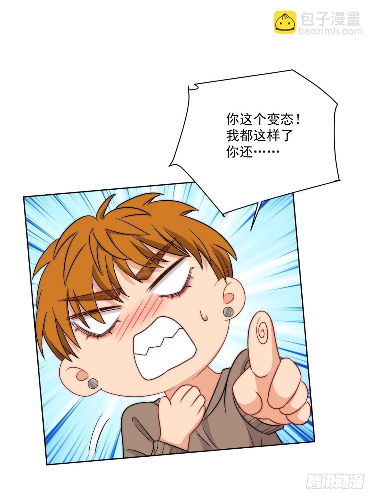 楚日安！你给我轻一点啊！19