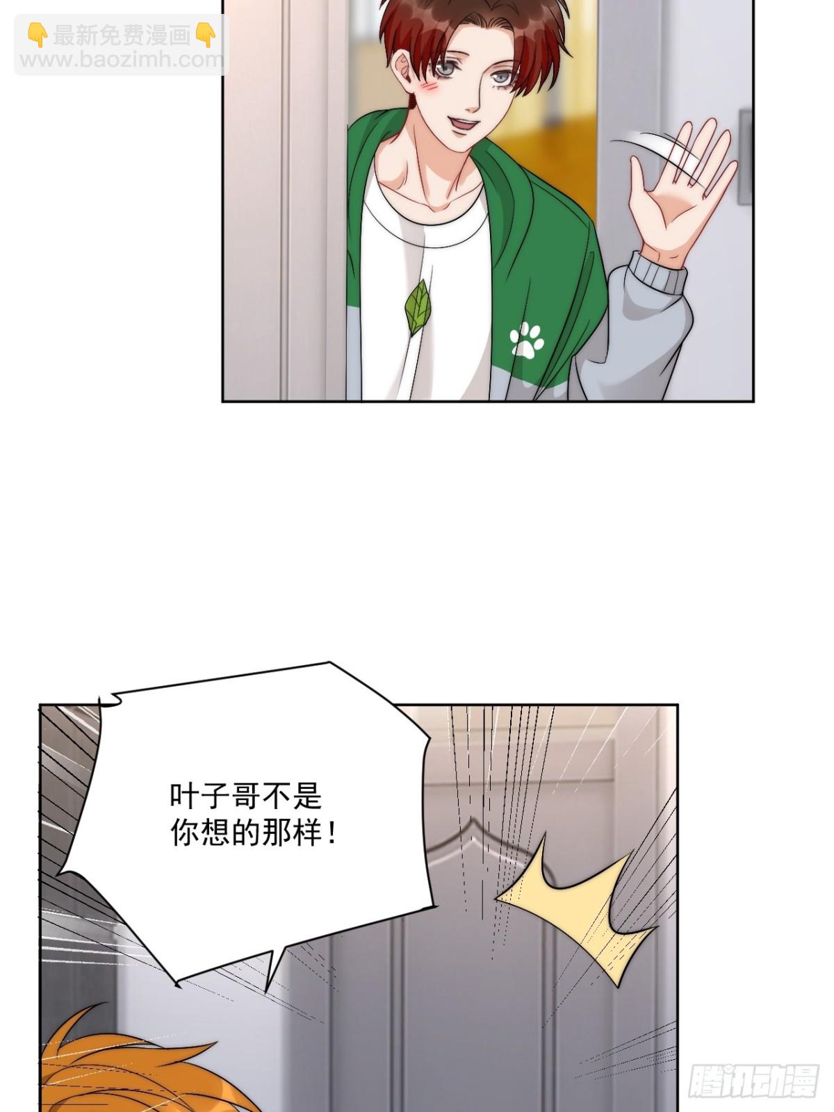 楚日安！你给我轻一点啊！32