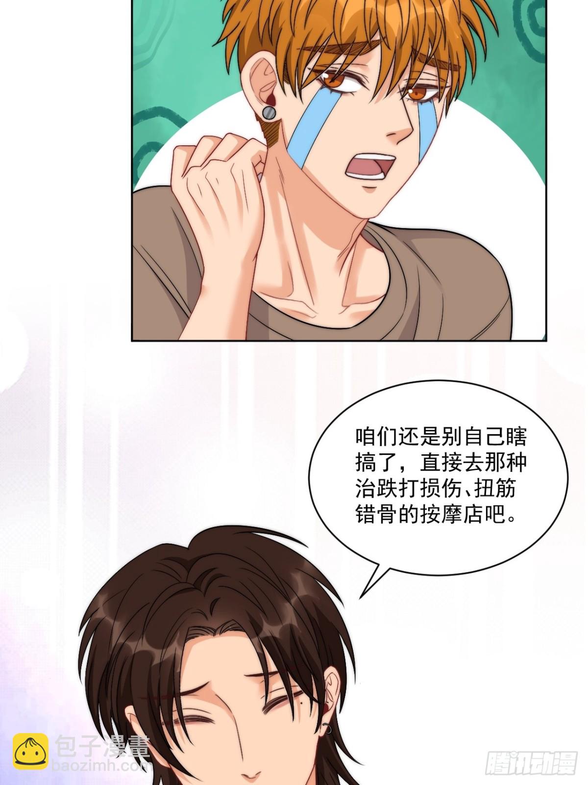 楚日安！你给我轻一点啊！35