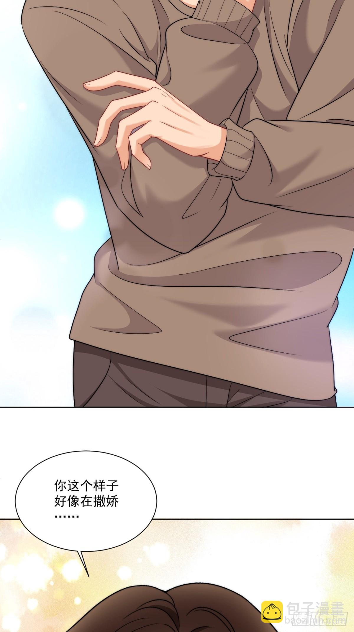 楚日安！你给我轻一点啊！6