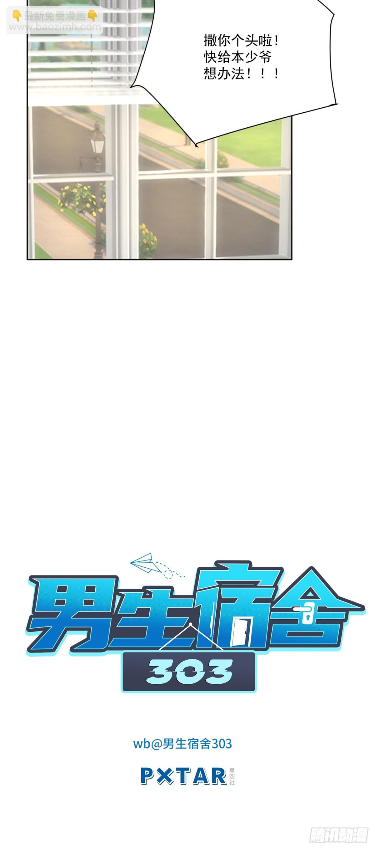 楚日安！你给我轻一点啊！8